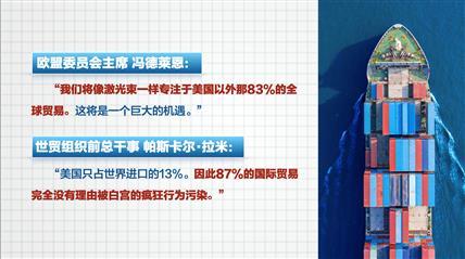 “对等关税”重击越南制造