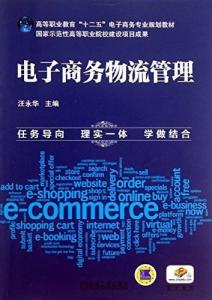 电子商务专业我的职业梦