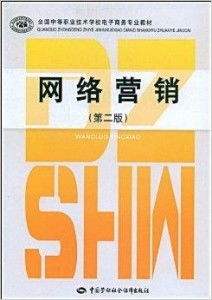 电子商务专业考研方向及院校选择