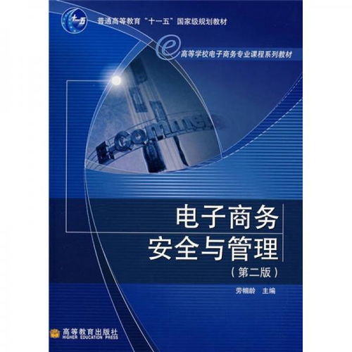 电子商务要学哪个专业课
