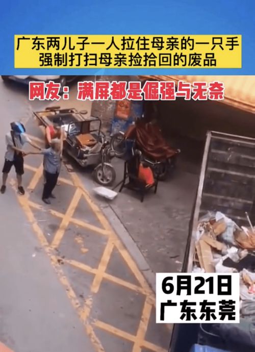 环卫工不该被隐身，翻垃圾找手表的背后
